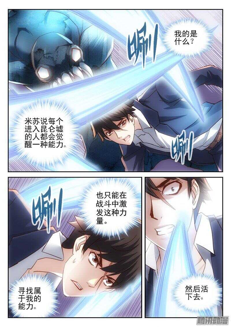 《深渊边境》184.大拳 第2页