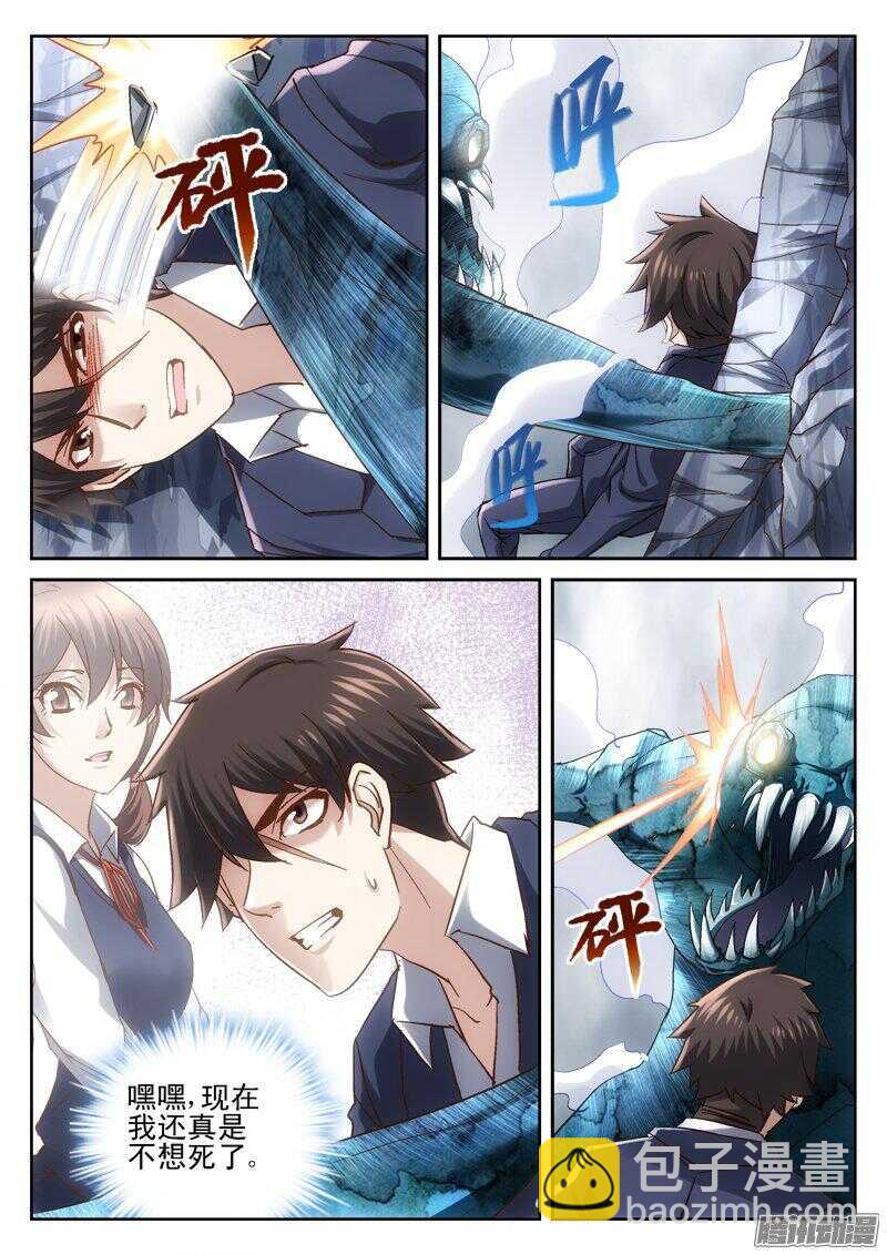 《深渊边境》184.大拳 第3页