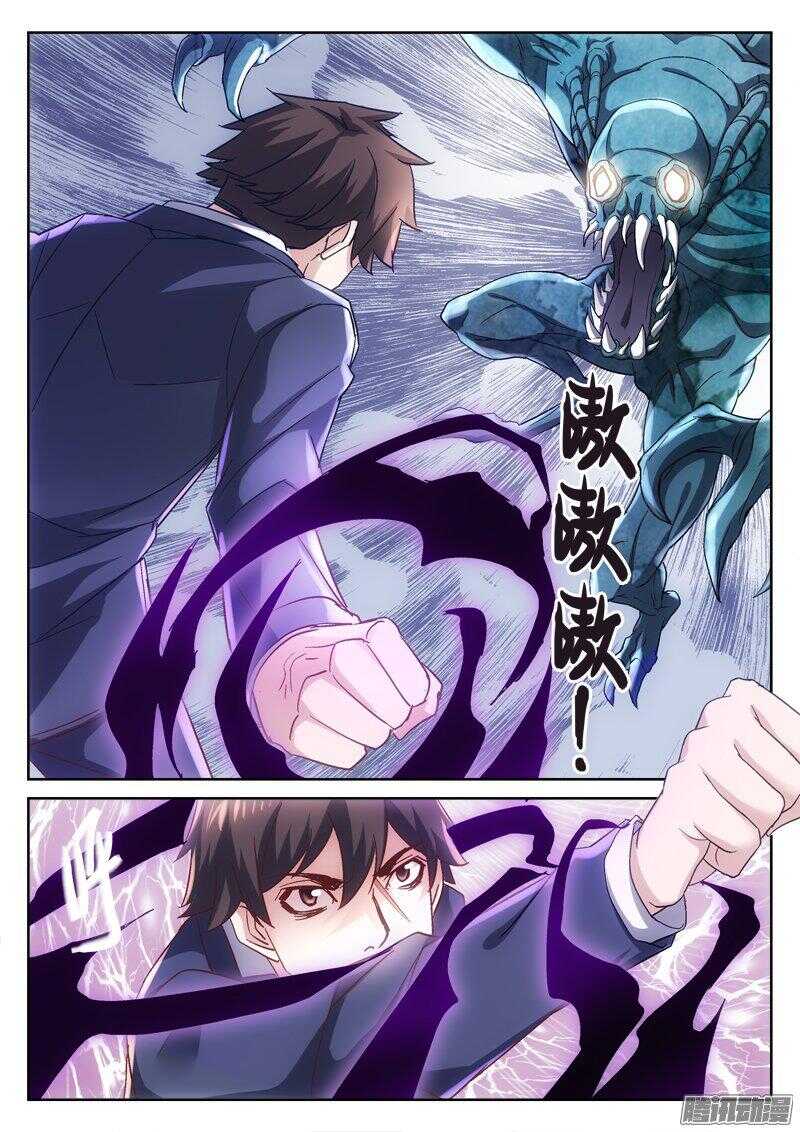 《深渊边境》184.大拳 第8页