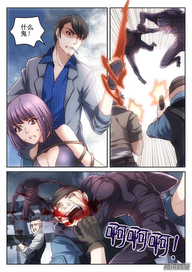 《深渊边境》185.干凛风 第10页