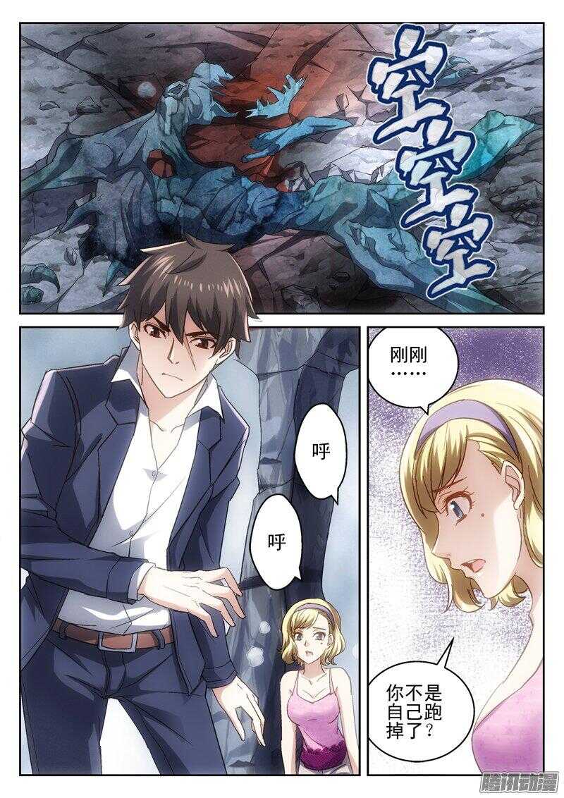 《深渊边境》185.干凛风 第1页