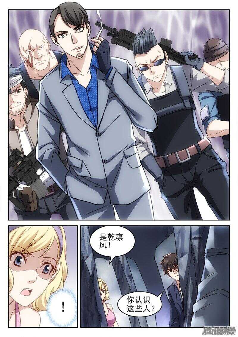 《深渊边境》185.干凛风 第4页