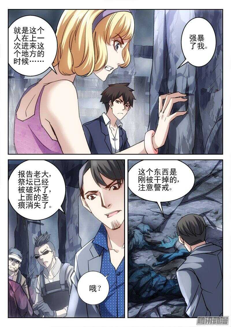 《深渊边境》185.干凛风 第5页