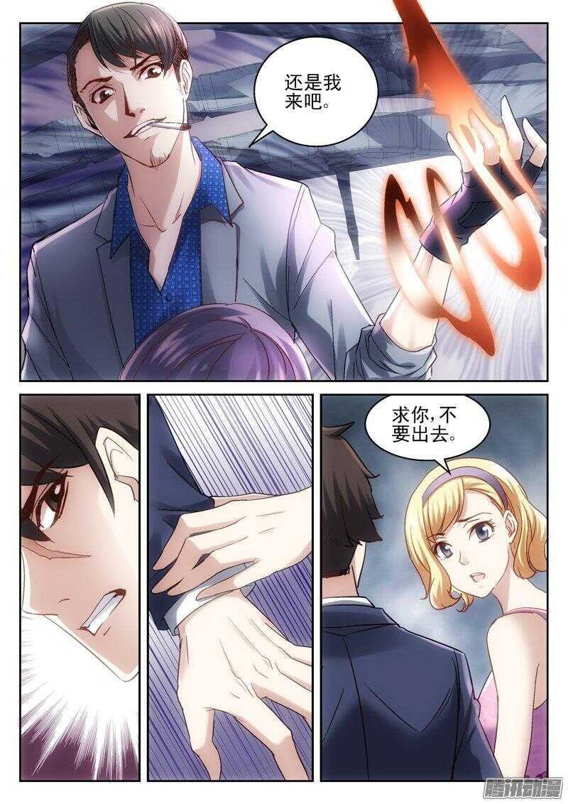 《深渊边境》185.干凛风 第8页