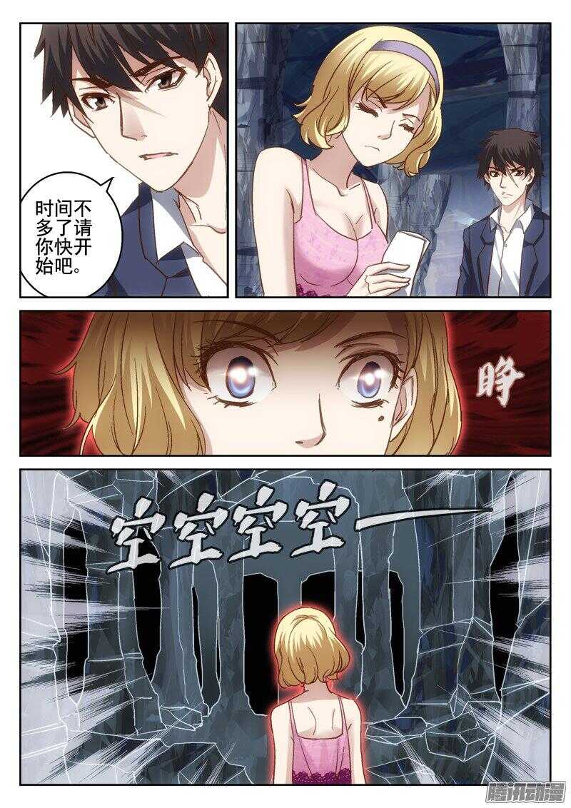 《深渊边境》183.探测 第7页