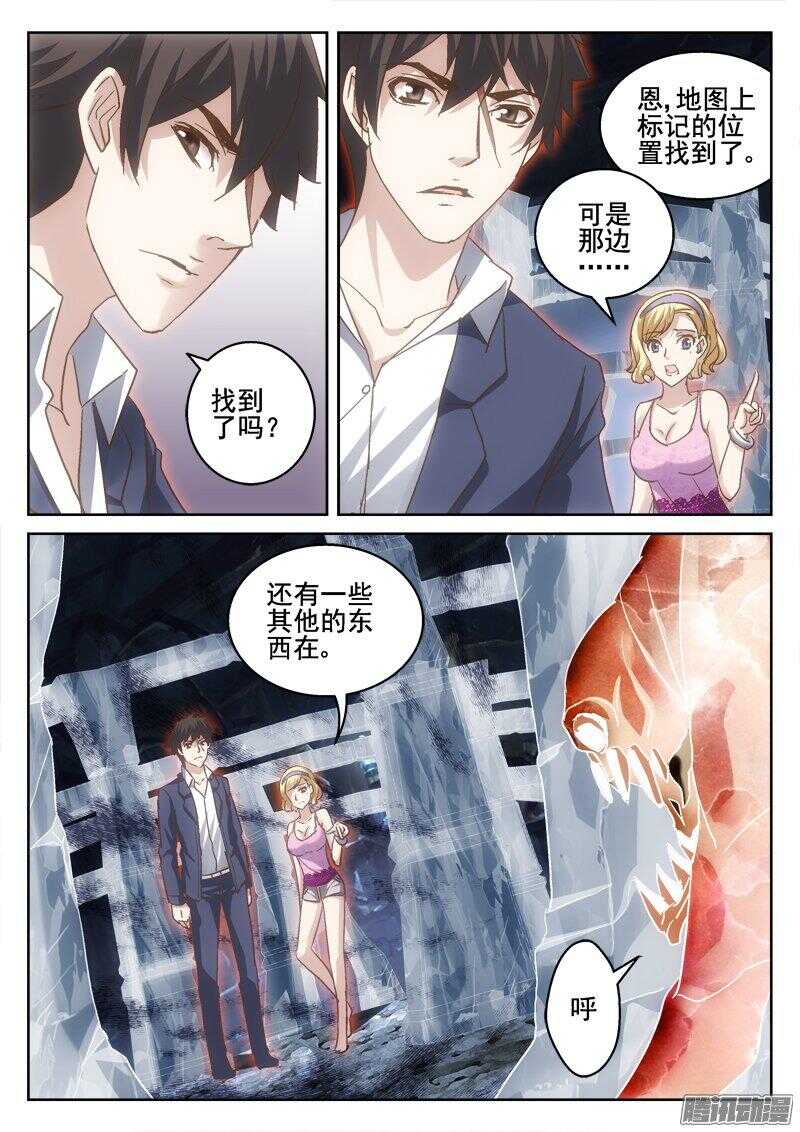 《深渊边境》183.探测 第8页