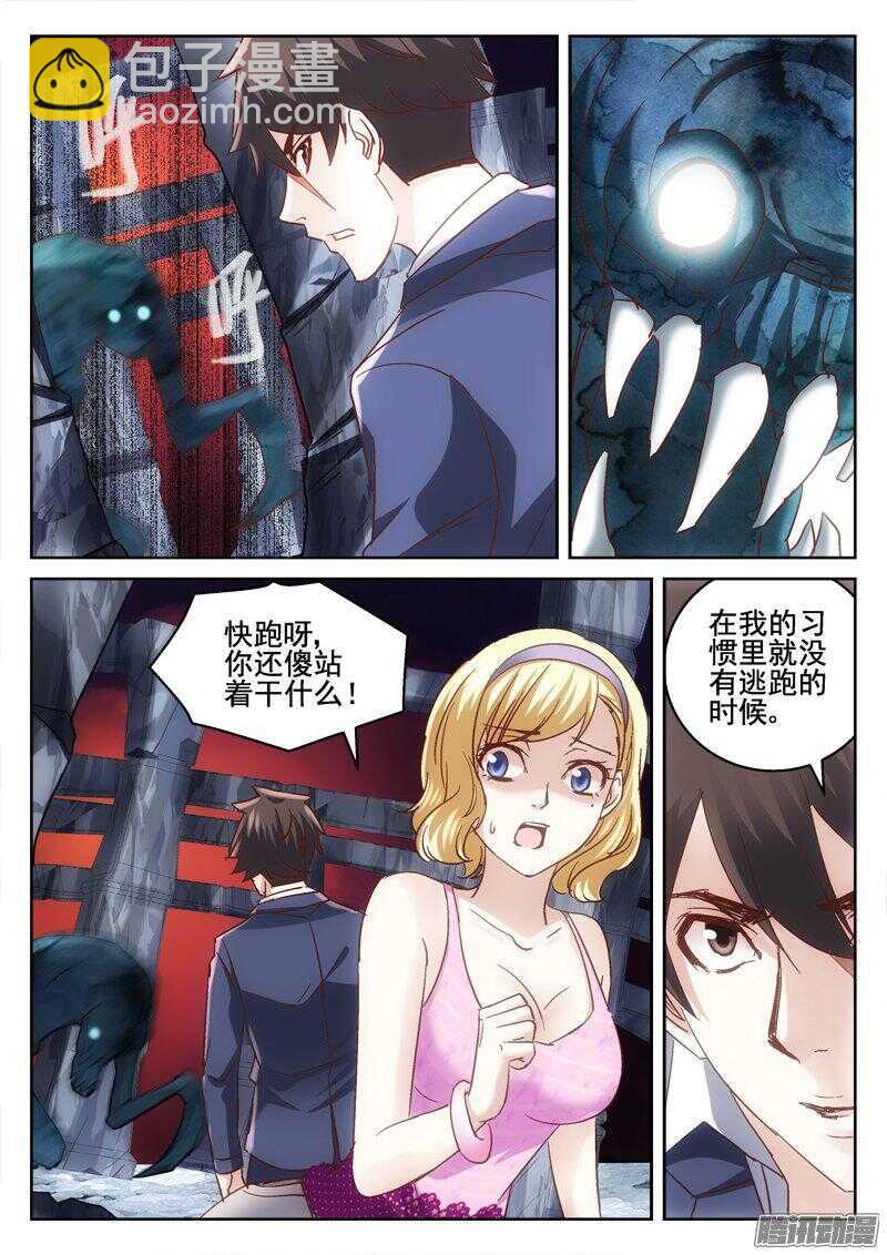 《深渊边境》183.探测 第9页