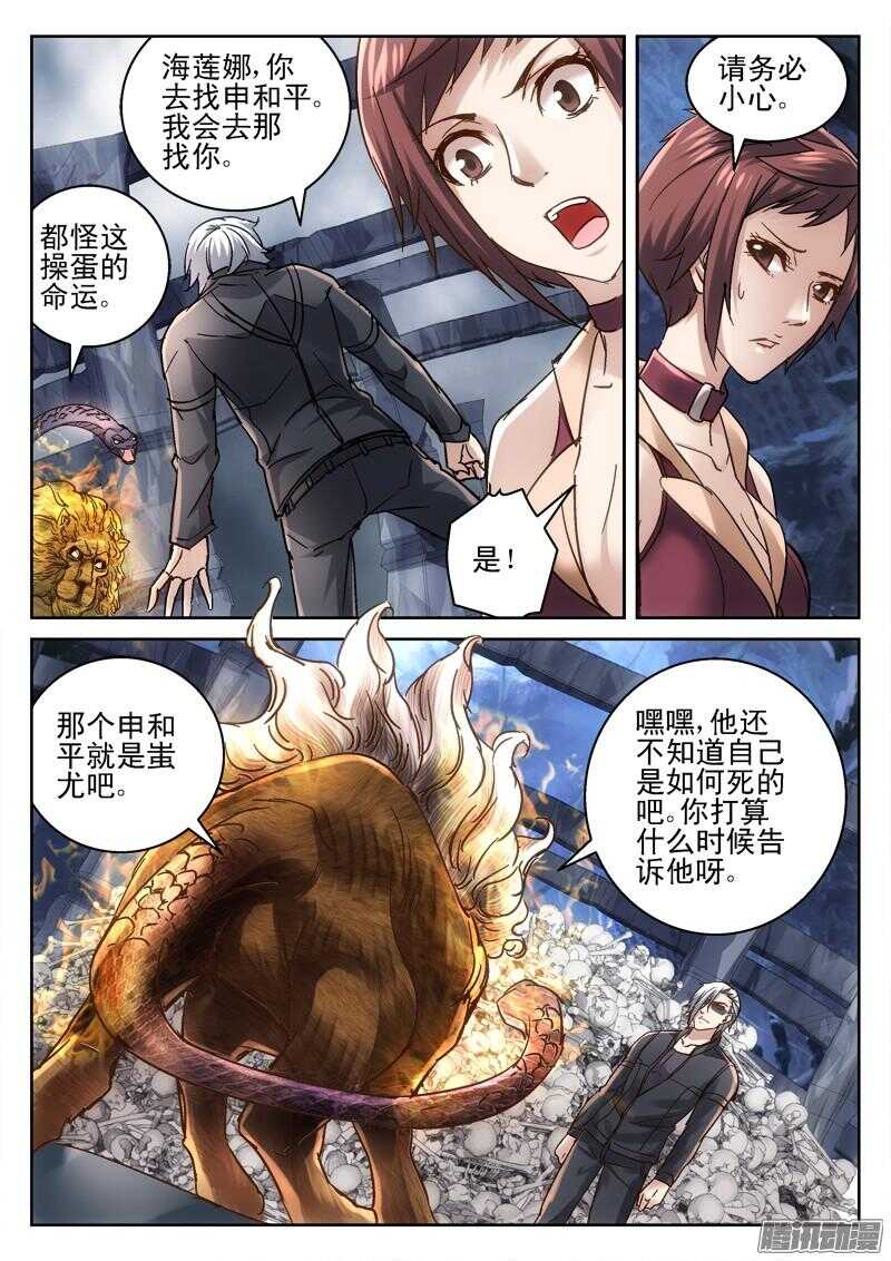 《深渊边境》186.拳杀 第10页