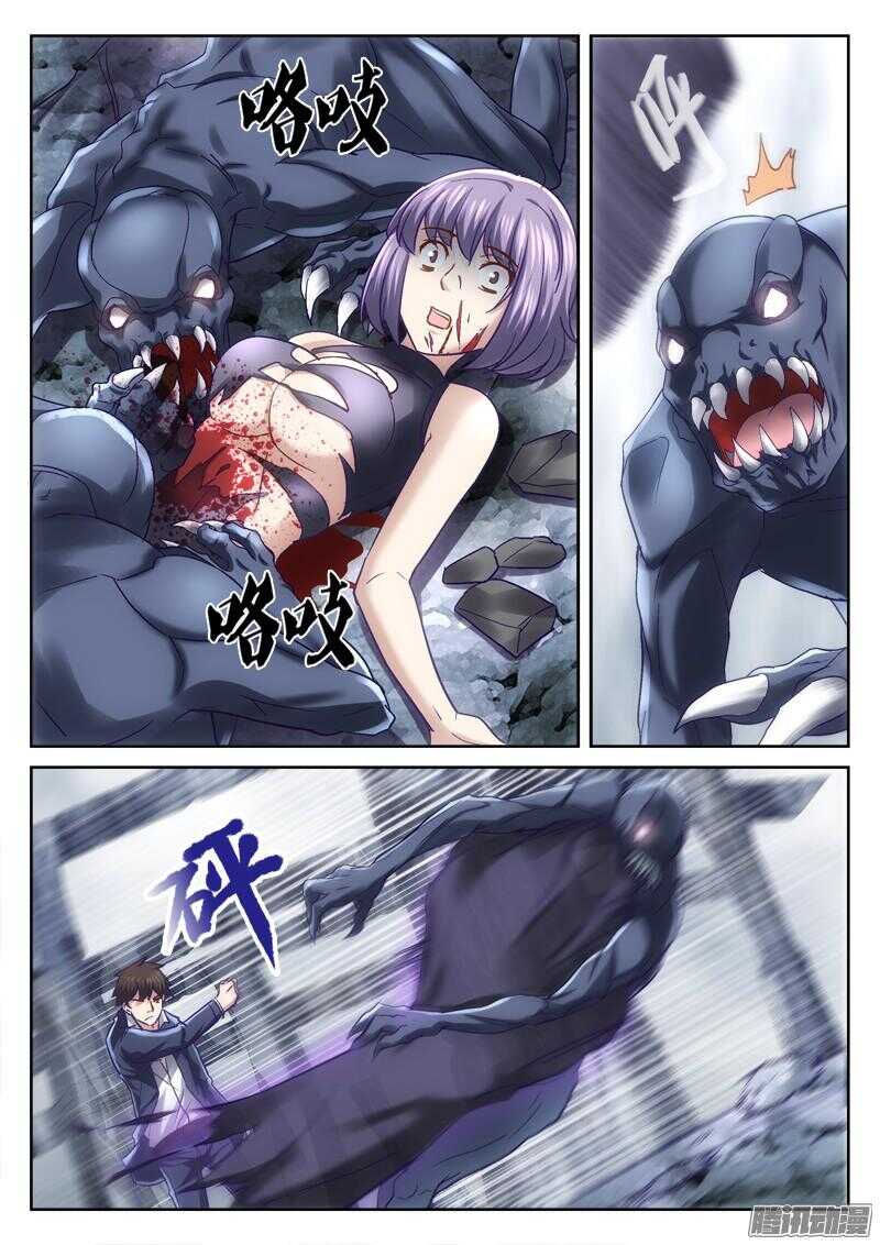 《深渊边境》186.拳杀 第4页