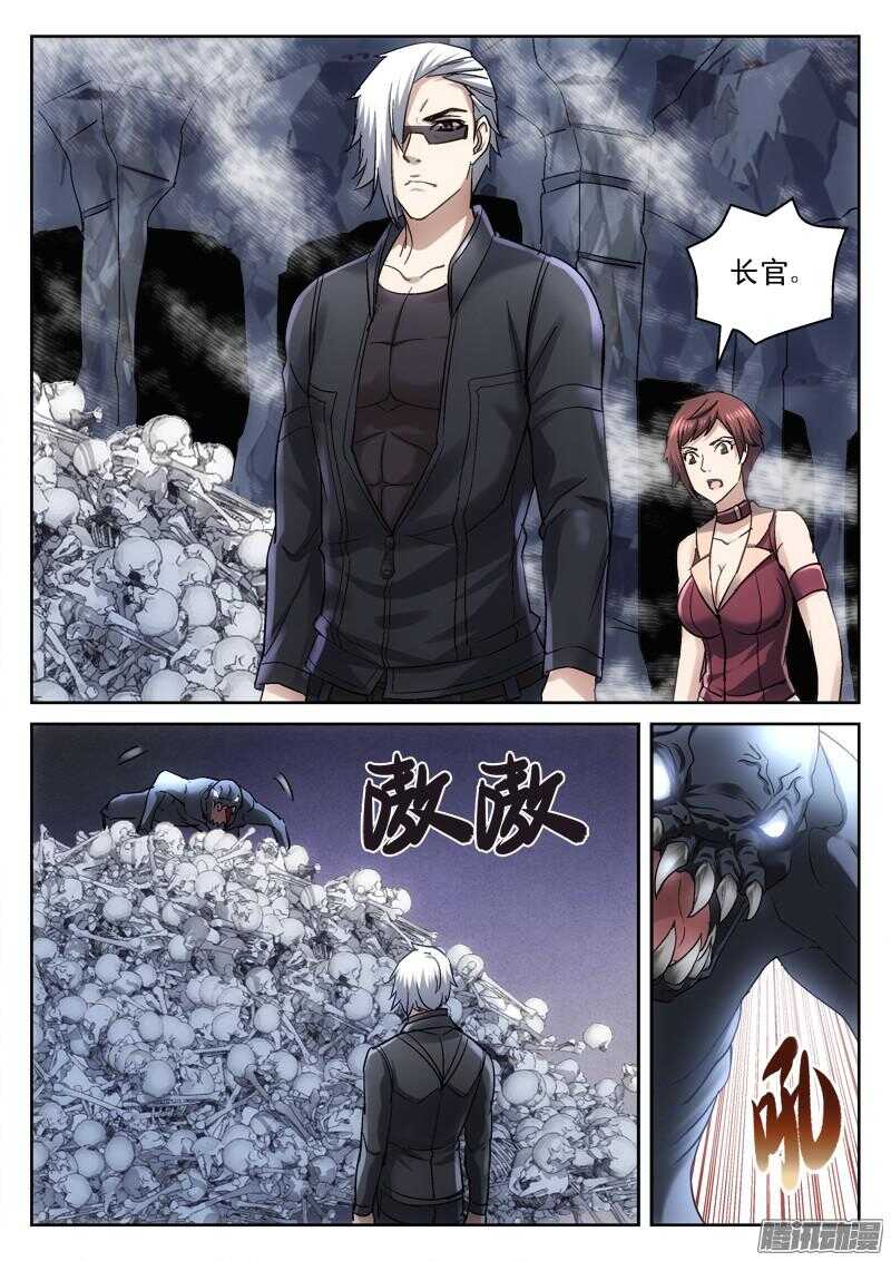 《深渊边境》186.拳杀 第7页