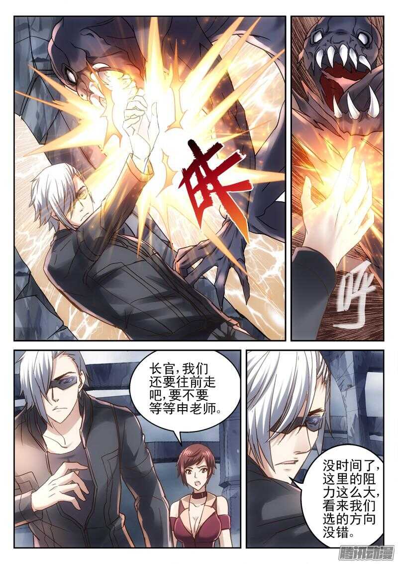《深渊边境》186.拳杀 第8页