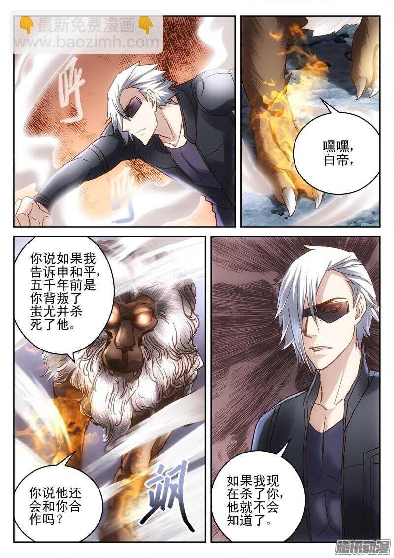 《深渊边境》187.浮桥 第10页
