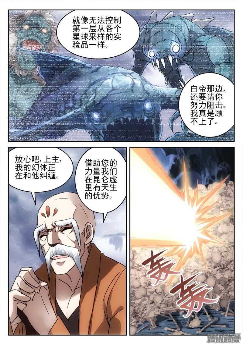 《深渊边境》187.浮桥 第9页