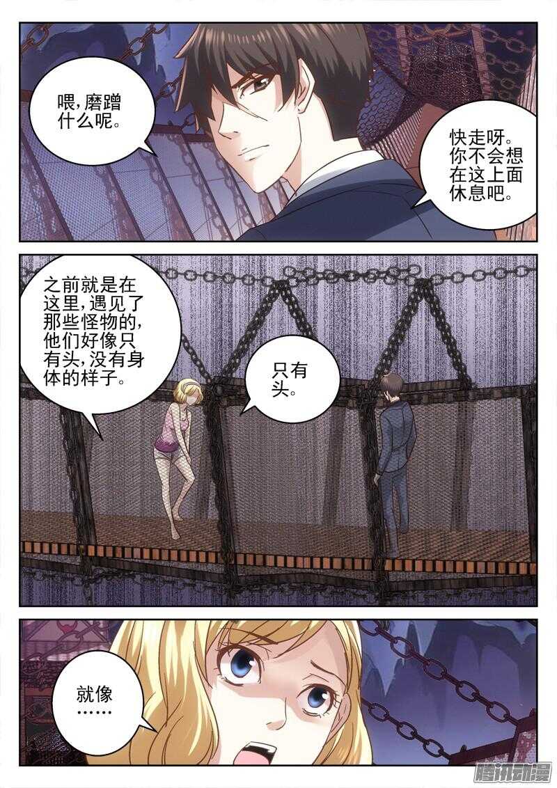 《深渊边境》188.救世军 第1页