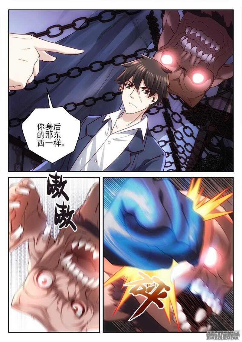 《深渊边境》188.救世军 第2页