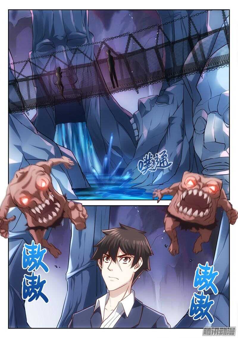 《深渊边境》188.救世军 第3页