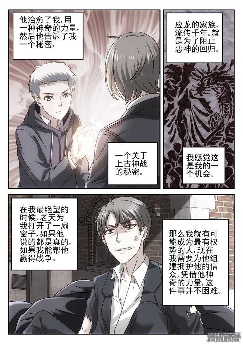 《深渊边境》190.你贵姓 第1页
