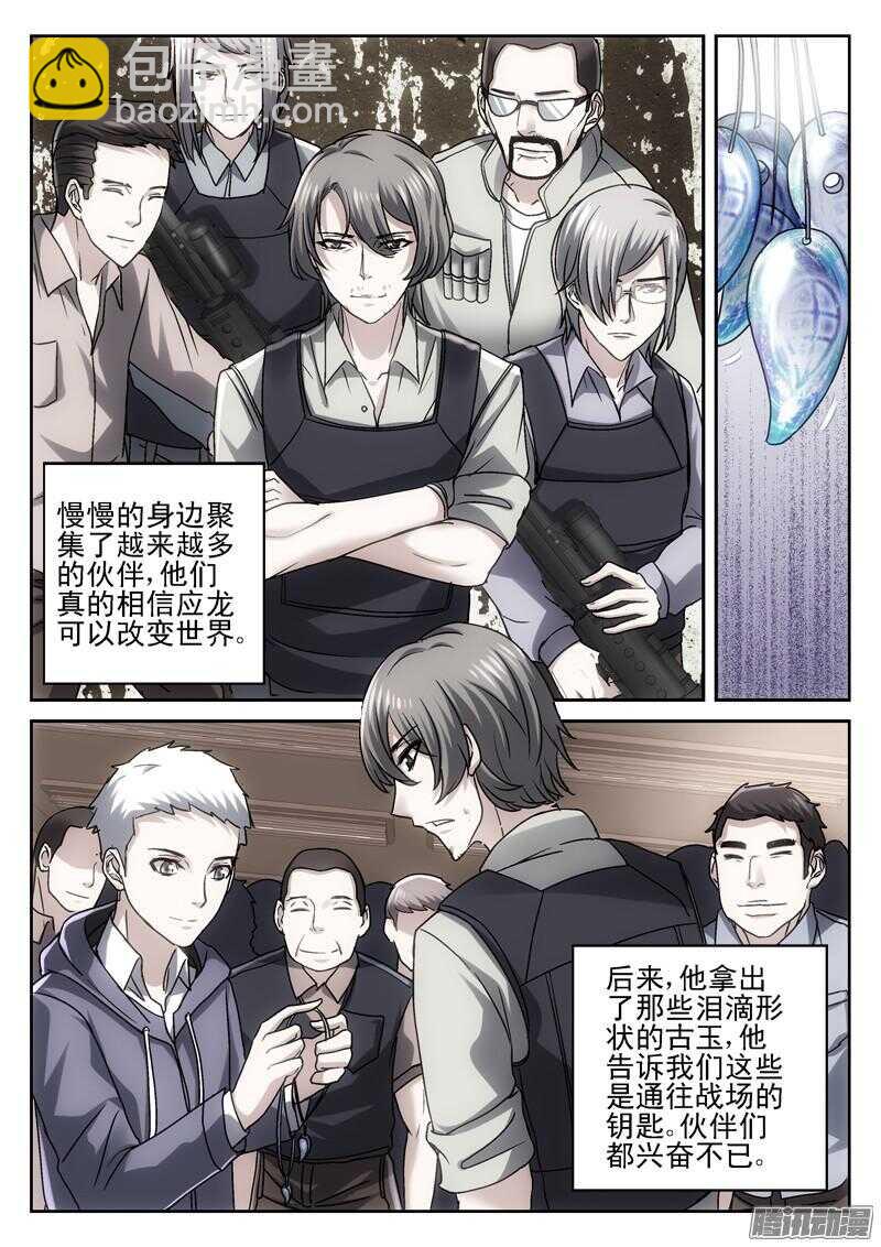 《深渊边境》190.你贵姓 第2页