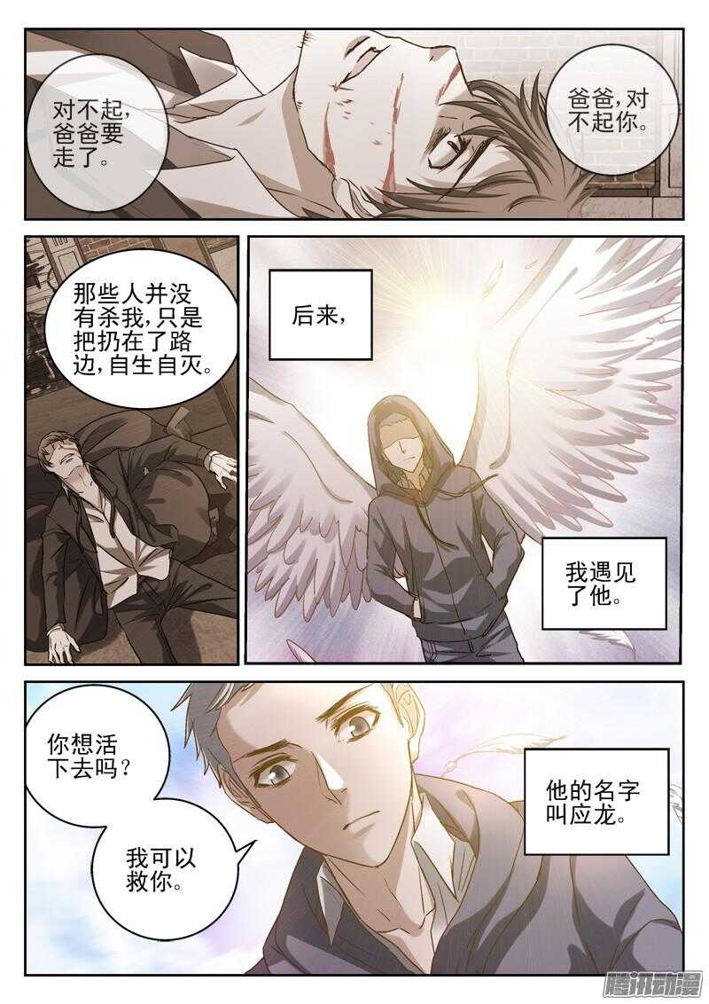 《深渊边境》189.回忆 第10页