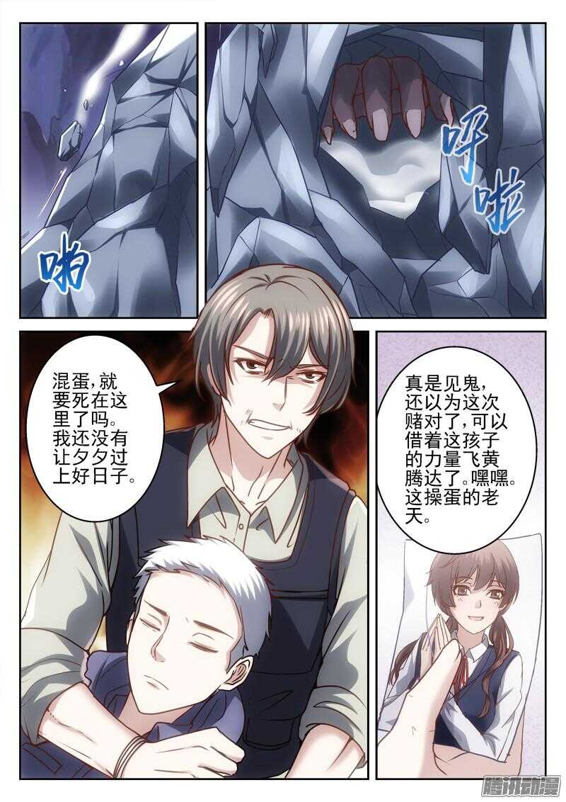 《深渊边境》189.回忆 第1页