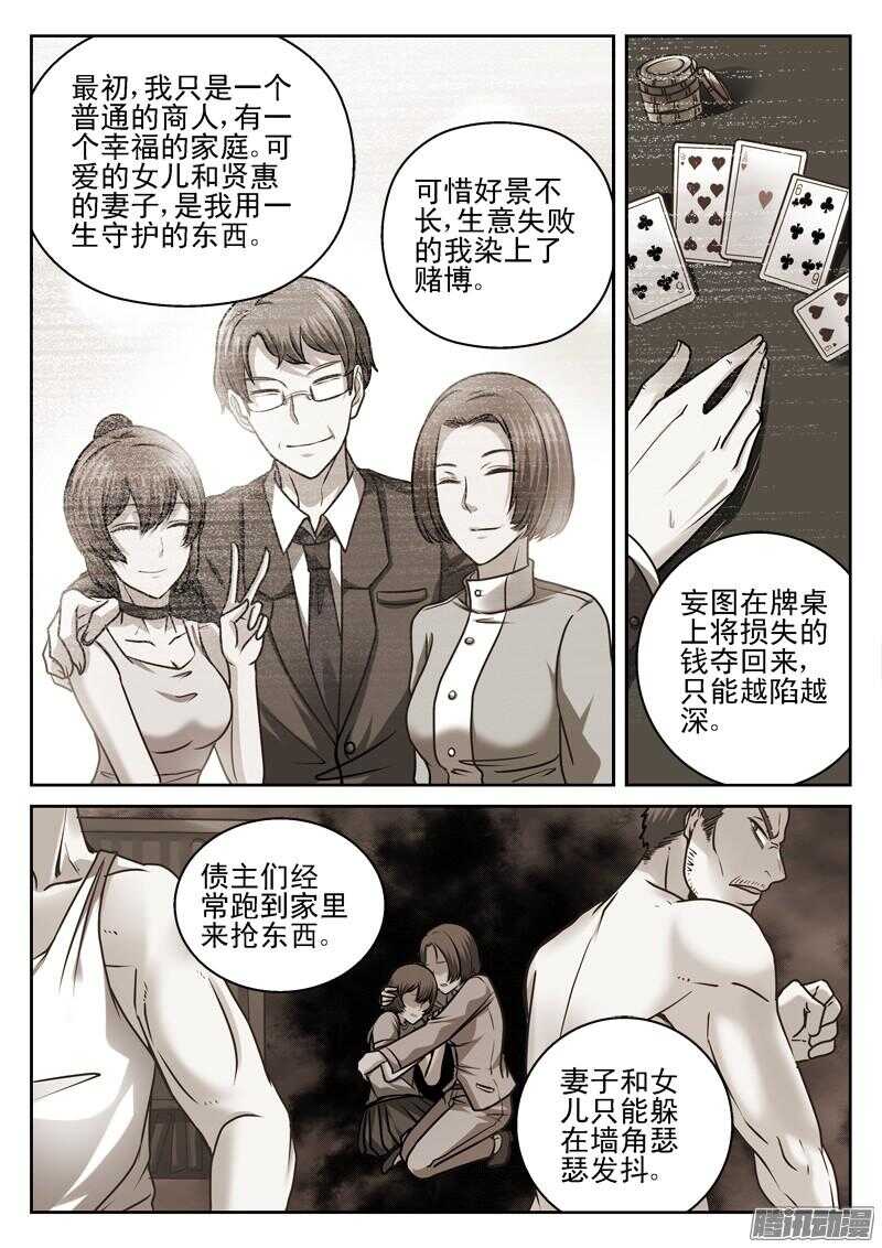 《深渊边境》189.回忆 第7页