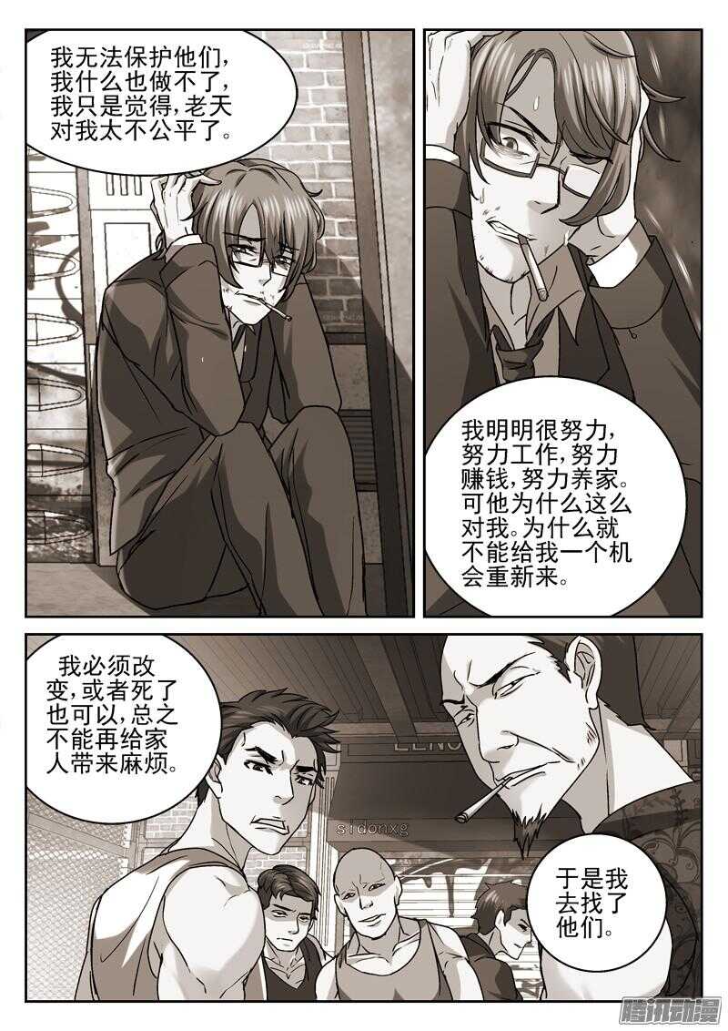 《深渊边境》189.回忆 第8页