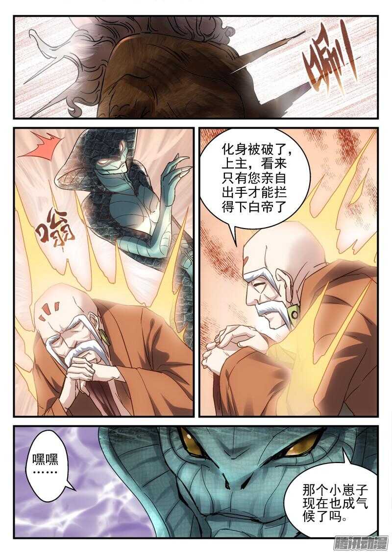 《深渊边境》192.请保护她 第10页