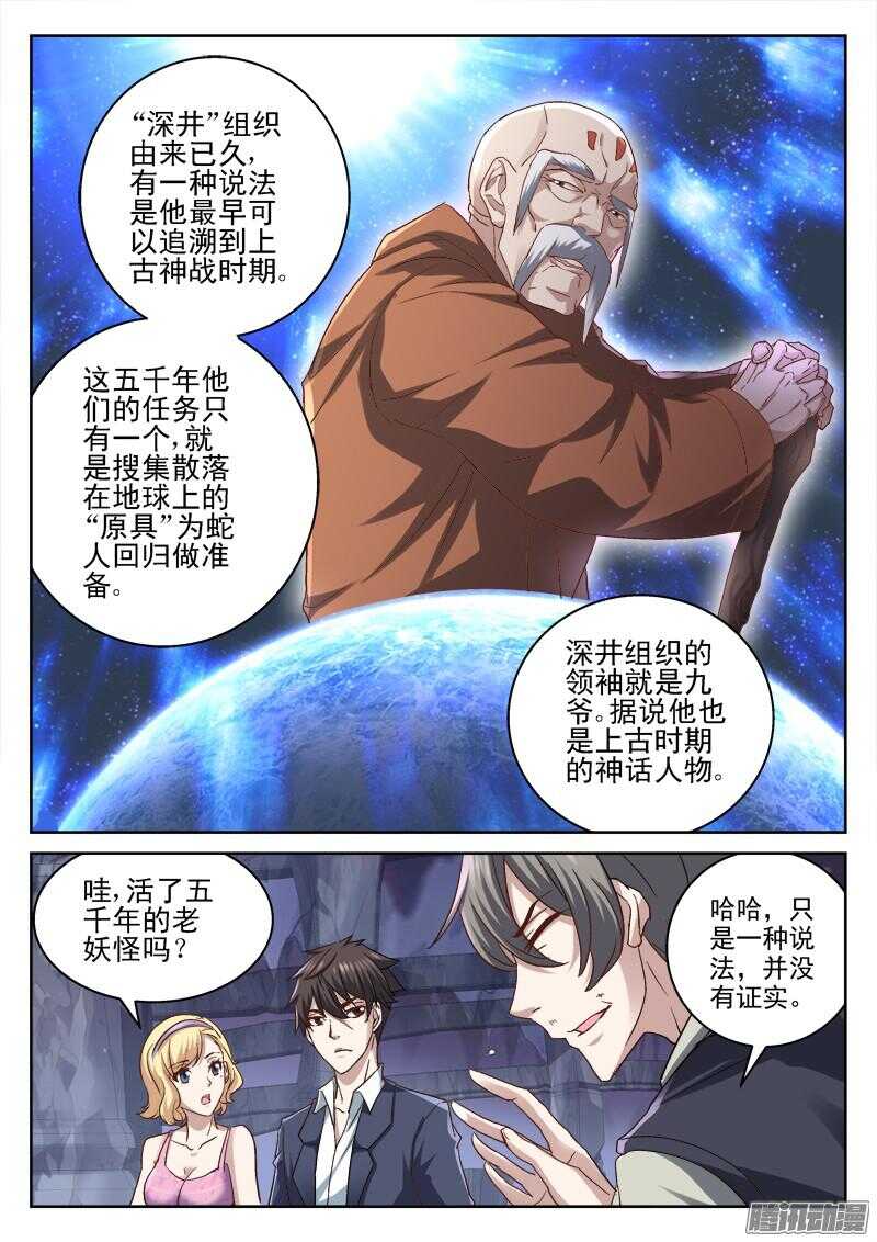 《深渊边境》192.请保护她 第1页