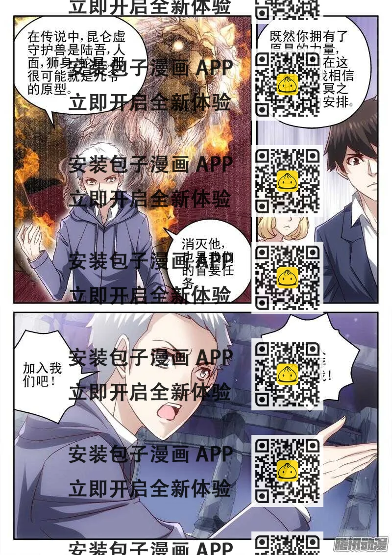 《深渊边境》192.请保护她 第2页