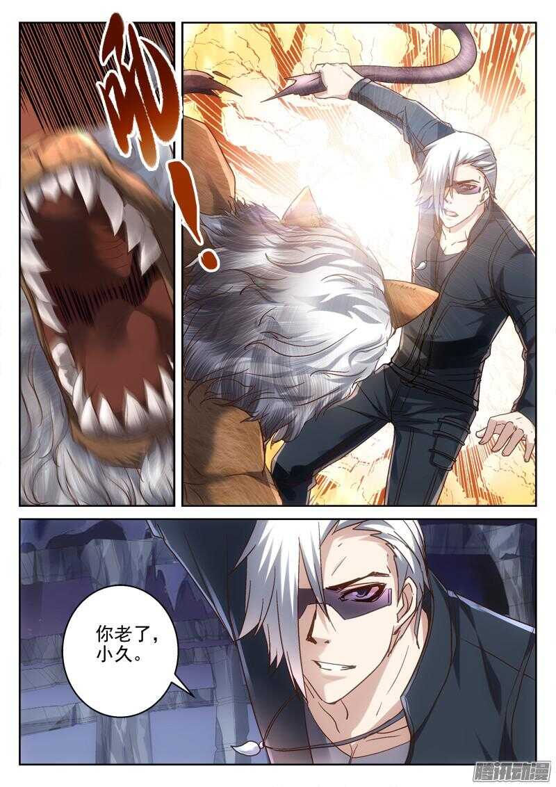 《深渊边境》192.请保护她 第9页