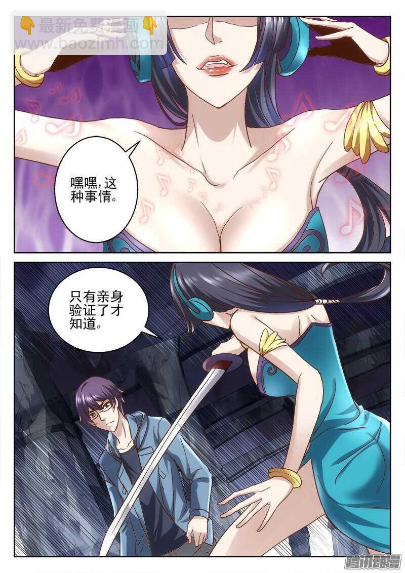 《深渊边境》194.归蝶 第2页