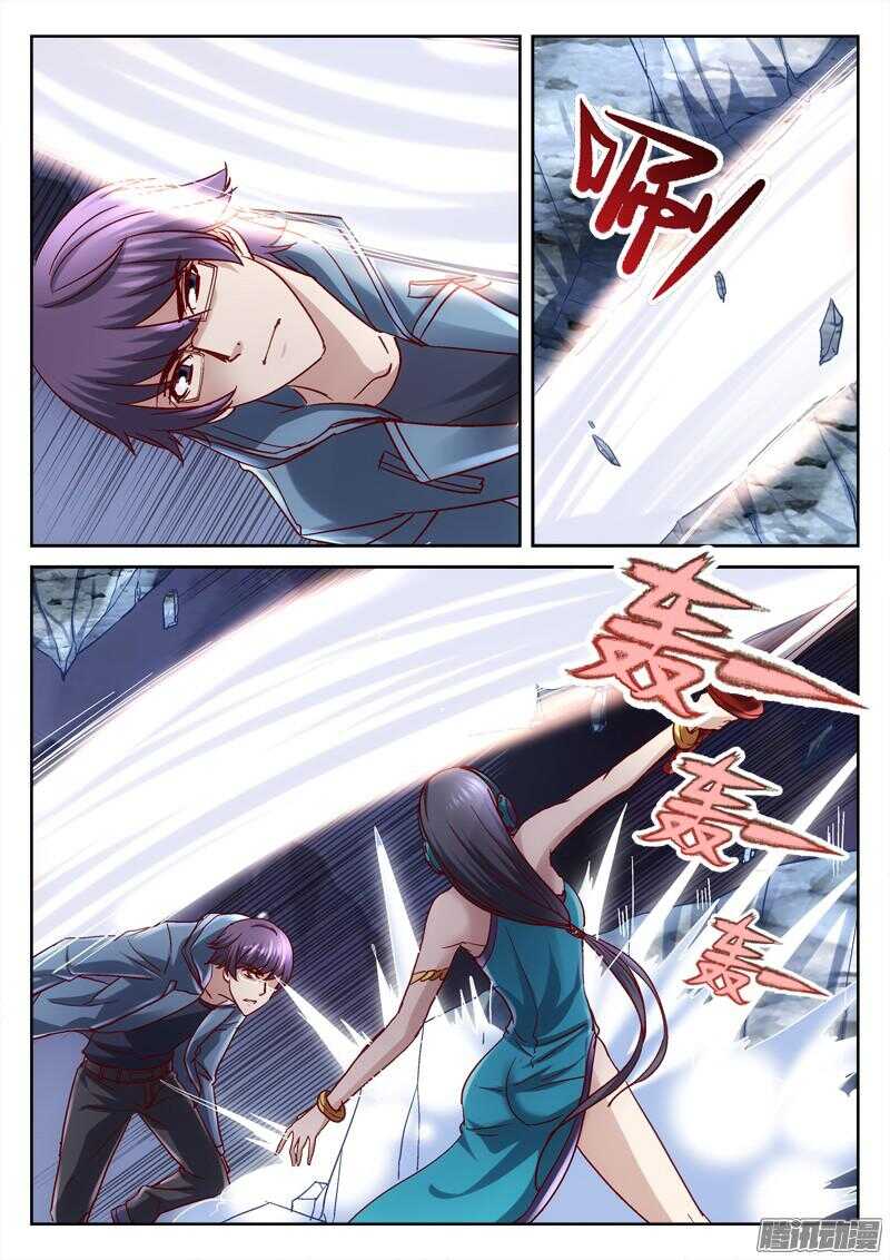 《深渊边境》194.归蝶 第4页