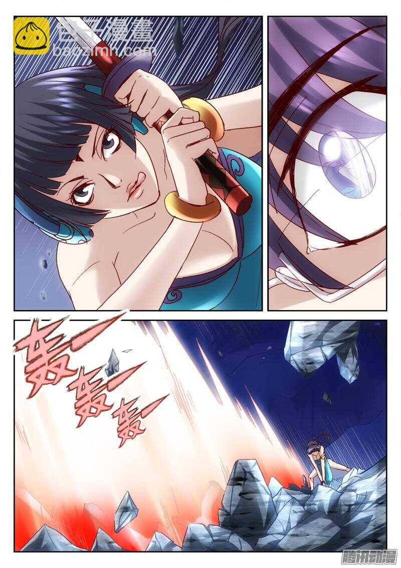 《深渊边境》194.归蝶 第5页