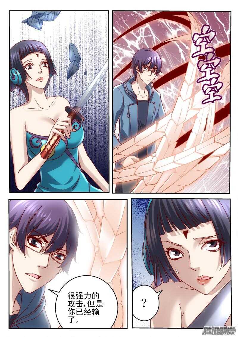《深渊边境》194.归蝶 第6页