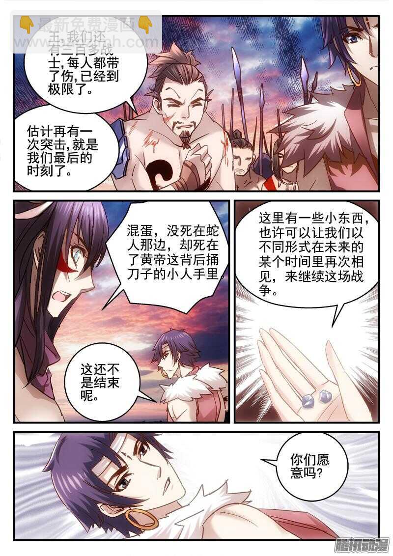 《深渊边境》196.转生 第10页