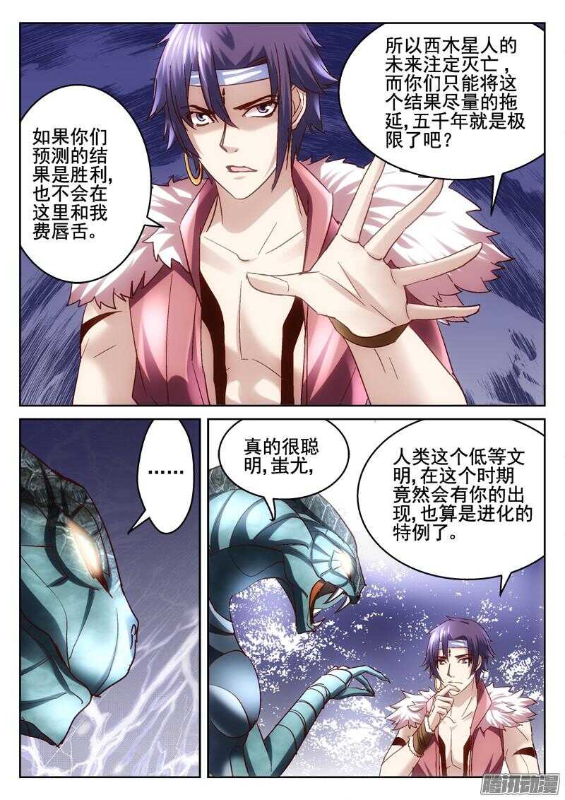 《深渊边境》196.转生 第2页