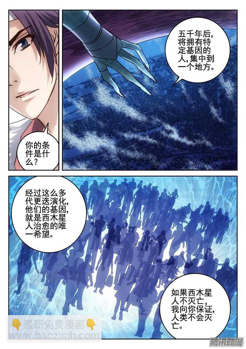 《深渊边境》196.转生 第5页
