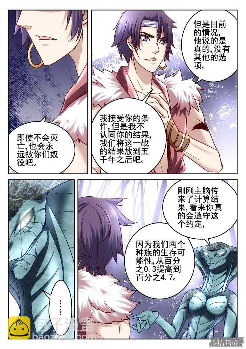 《深渊边境》196.转生 第6页