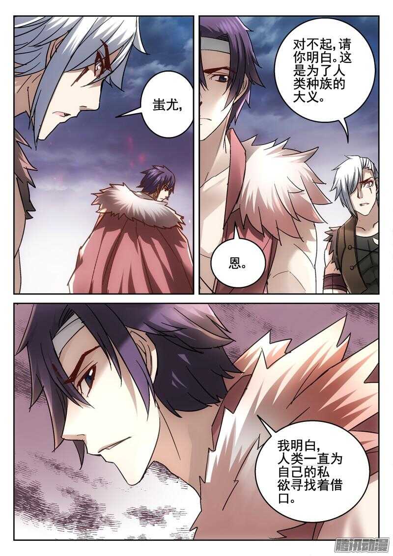 《深渊边境》196.转生 第9页
