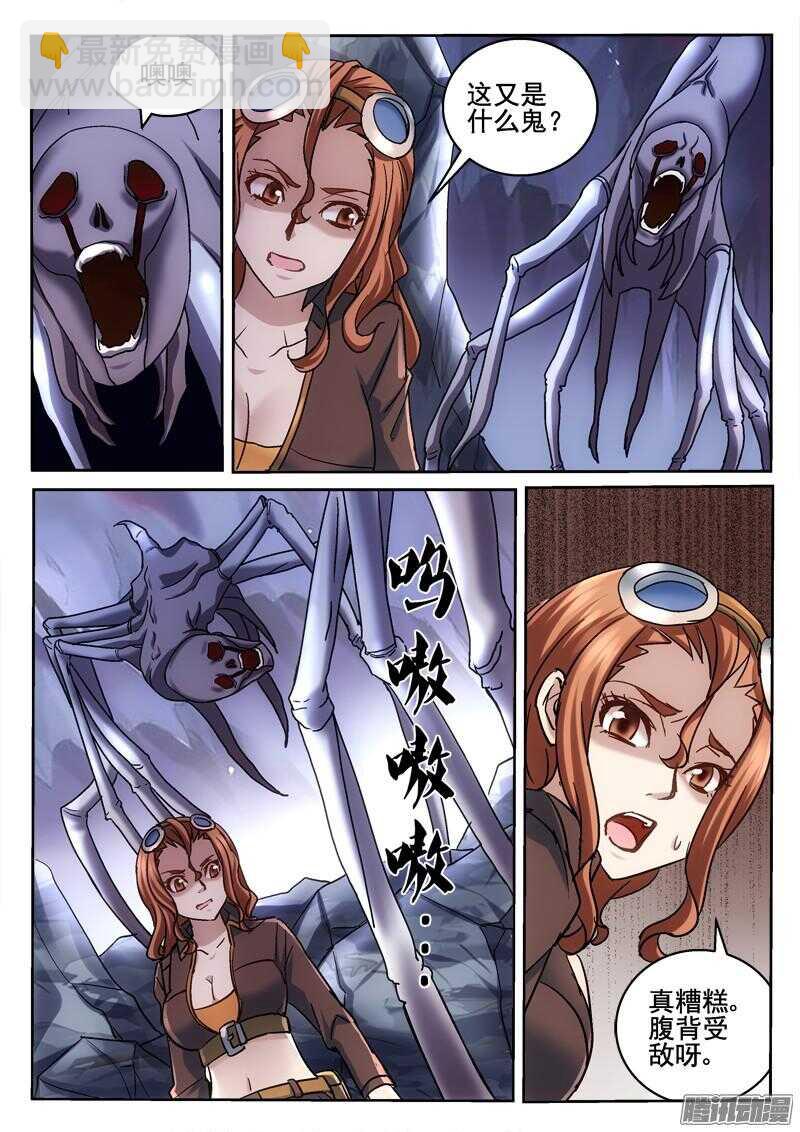 《深渊边境》198.相信直觉 第10页