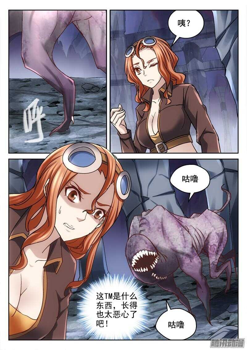 《深渊边境》198.相信直觉 第6页