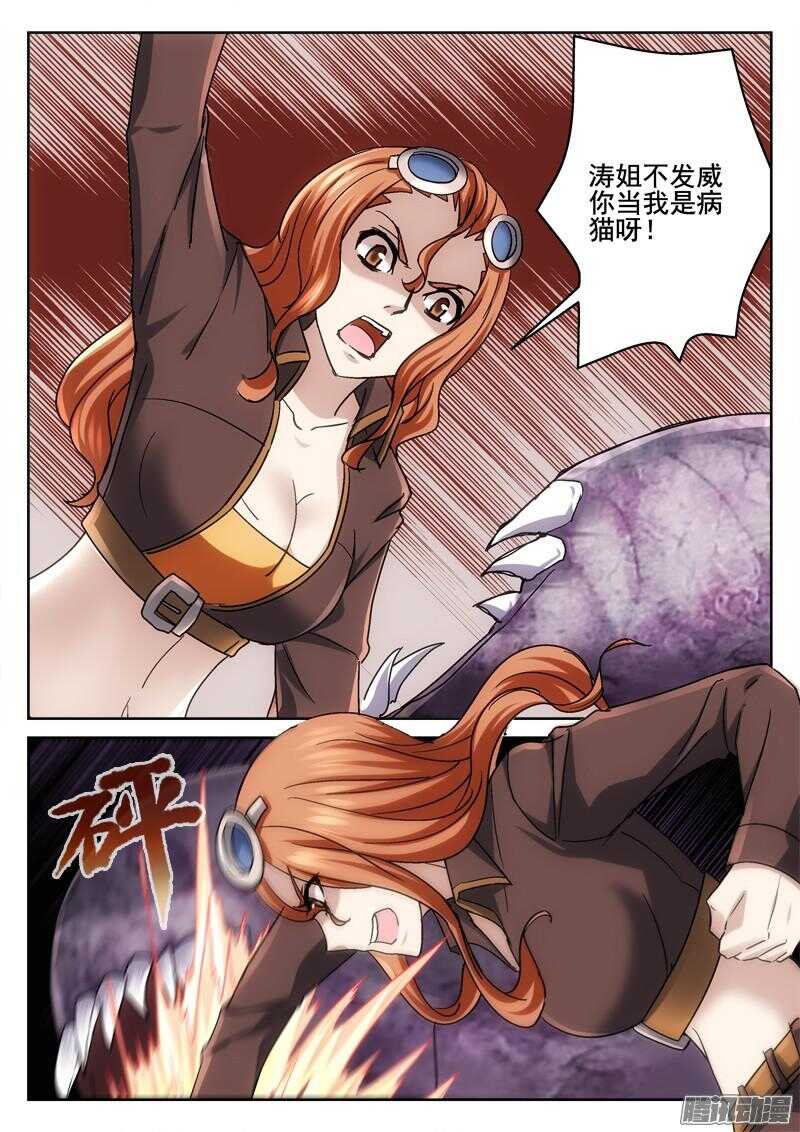 《深渊边境》198.相信直觉 第8页