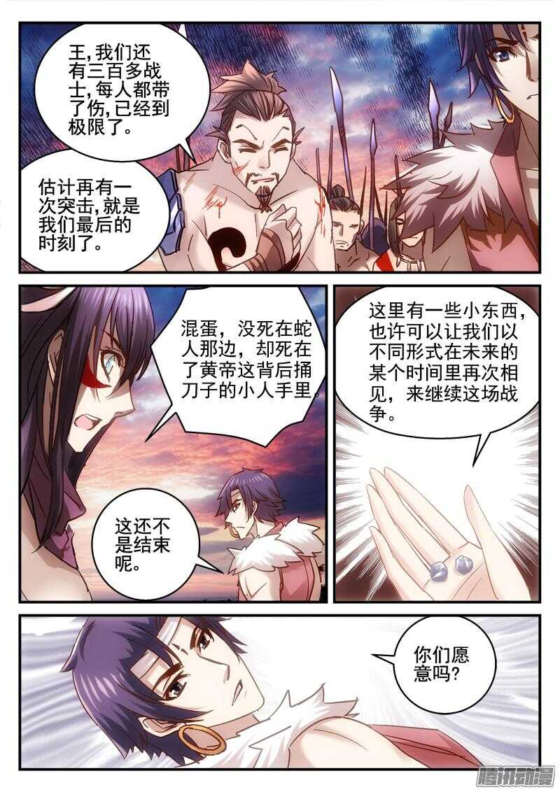 《深渊边境》195.背叛 第10页