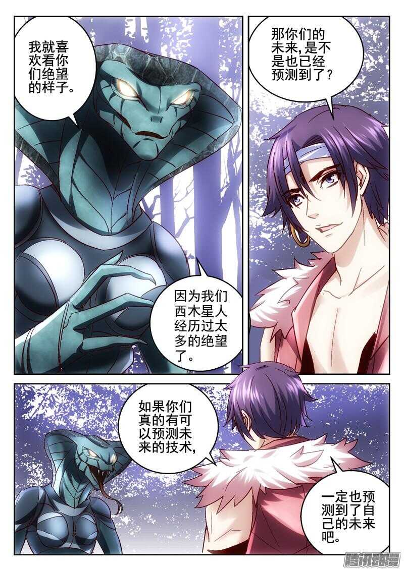 《深渊边境》195.背叛 第1页