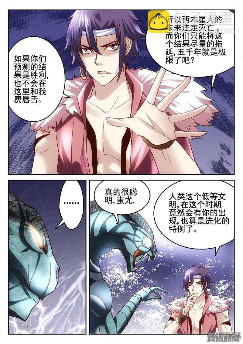 《深渊边境》195.背叛 第2页