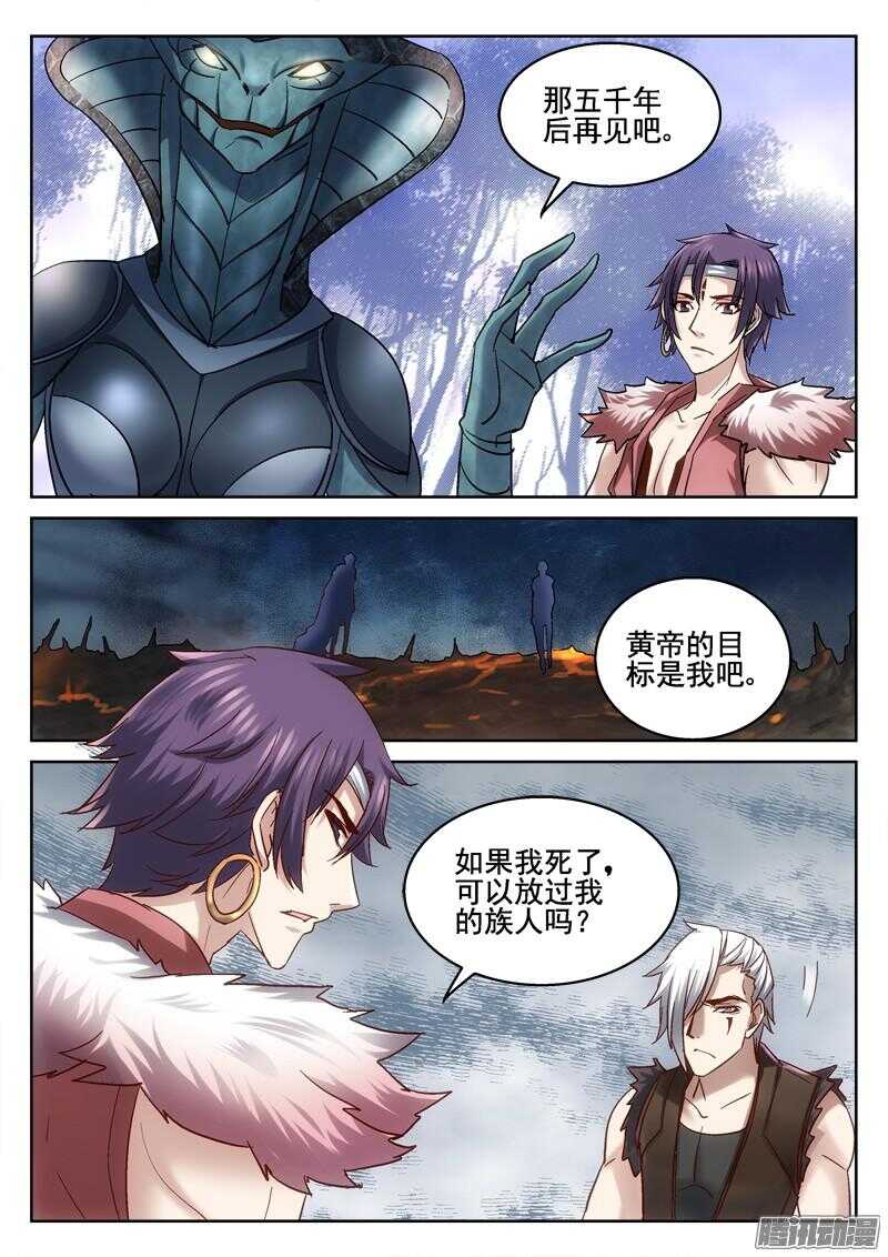 《深渊边境》195.背叛 第7页