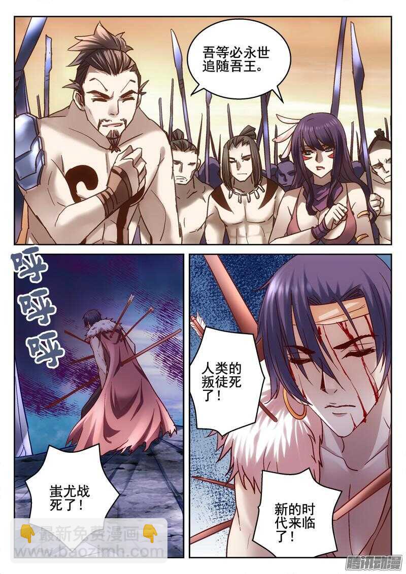 《深渊边境》197.涛爷有话说 第2页