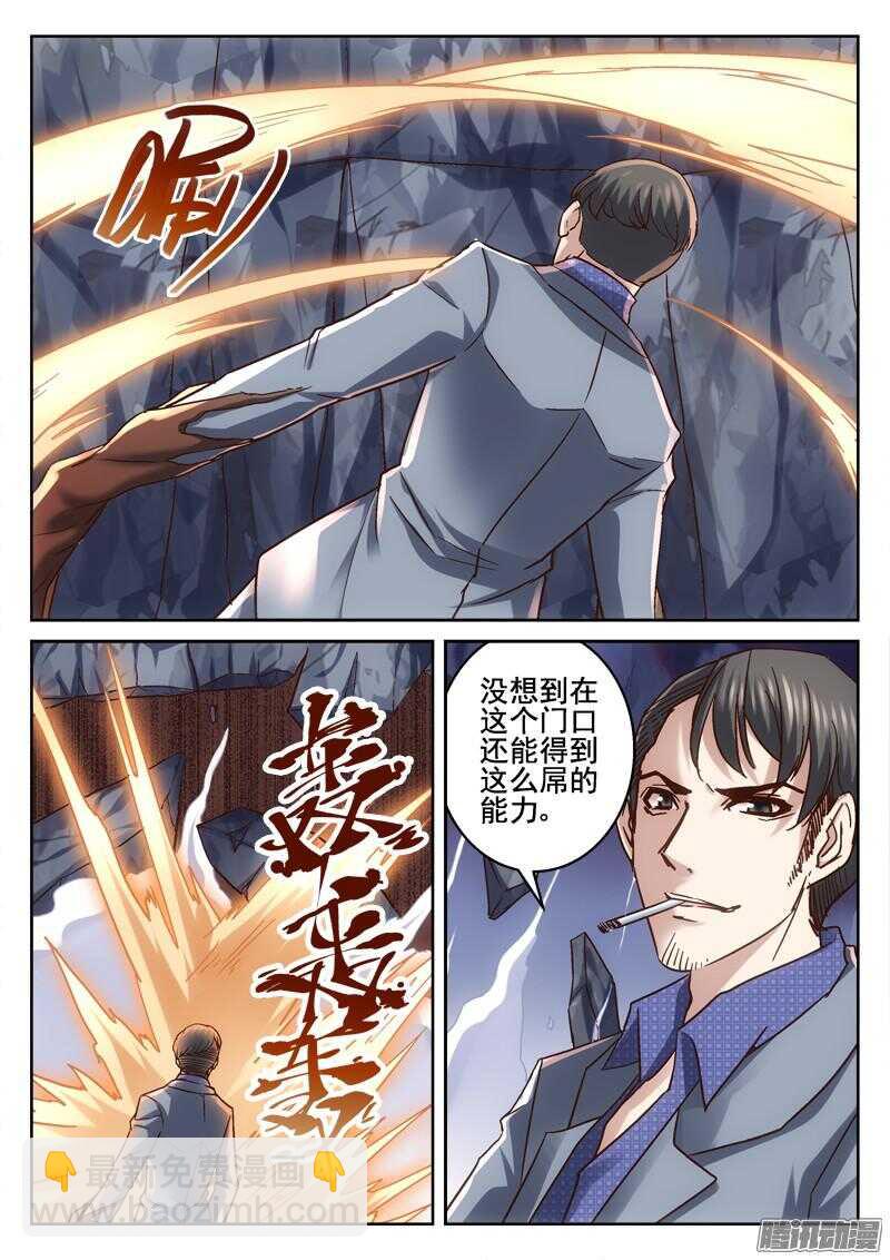 《深渊边境》197.涛爷有话说 第8页