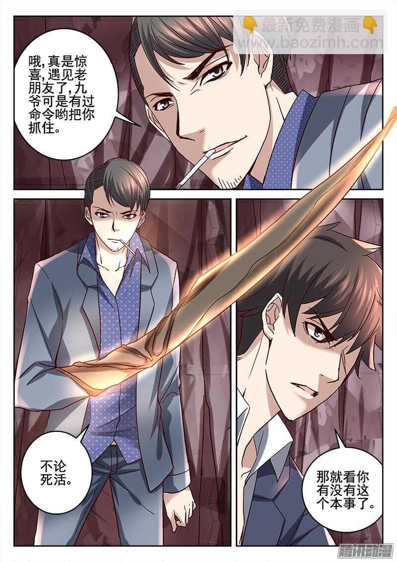 《深渊边境》199.相遇 第10页