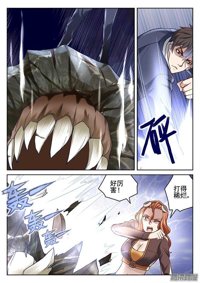《深渊边境》199.相遇 第6页